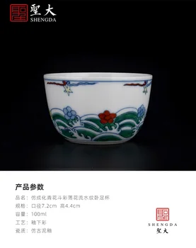 Sveti big porcelana doucai vedro barve iz vode črte ležijo fa pokal jingdezhen visoko-kakovostni razred čaj kungfu skodelice čaja