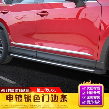 Za Mazda Cx-5 2017 2018 2019 2020 Visoko kakovostna Avtomobilska Vrata, Dekoracijo Svetel Trak Vrata Trakovi Proti trčenju Trakovi Avto-styling